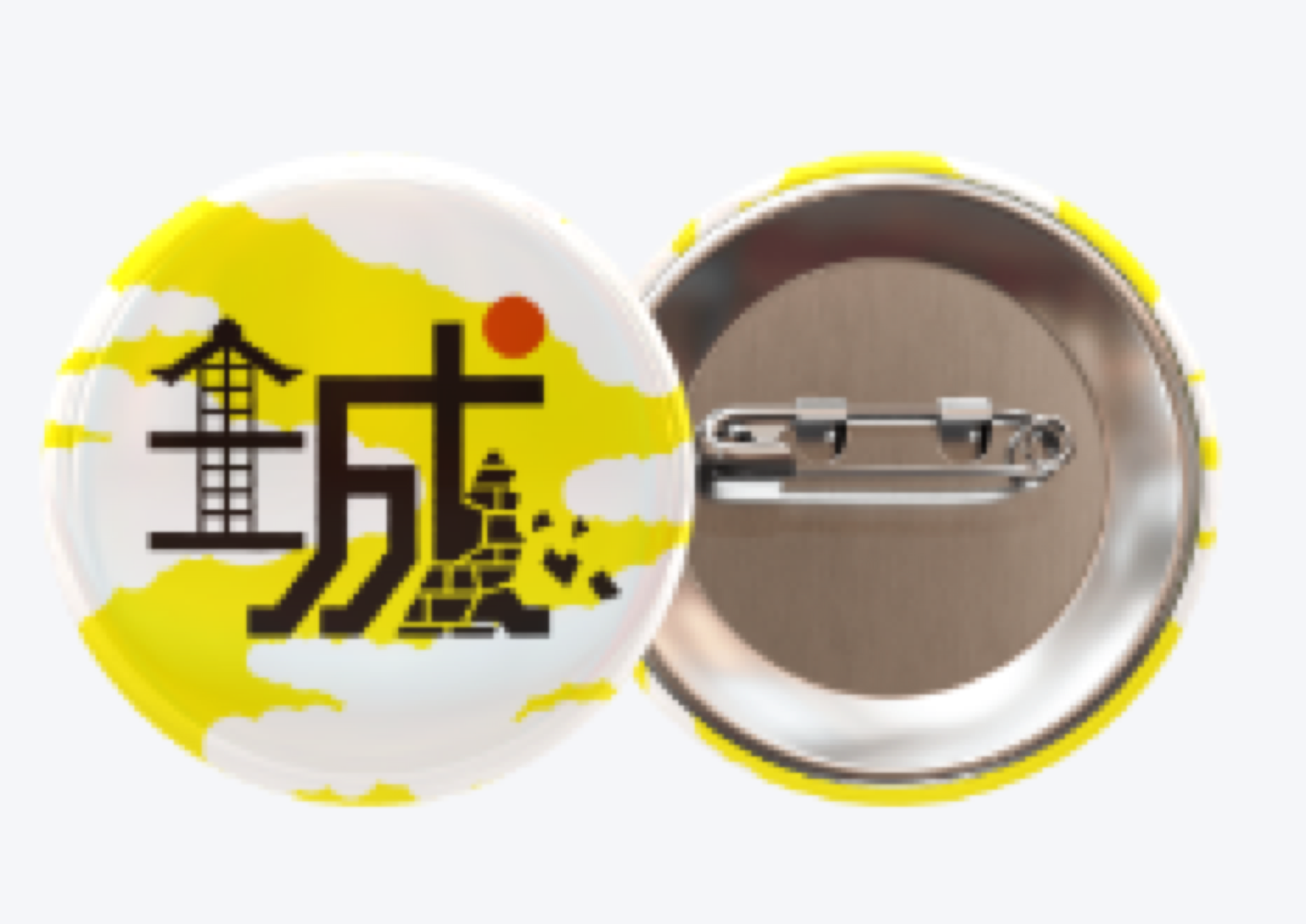 関連イメージ 1
