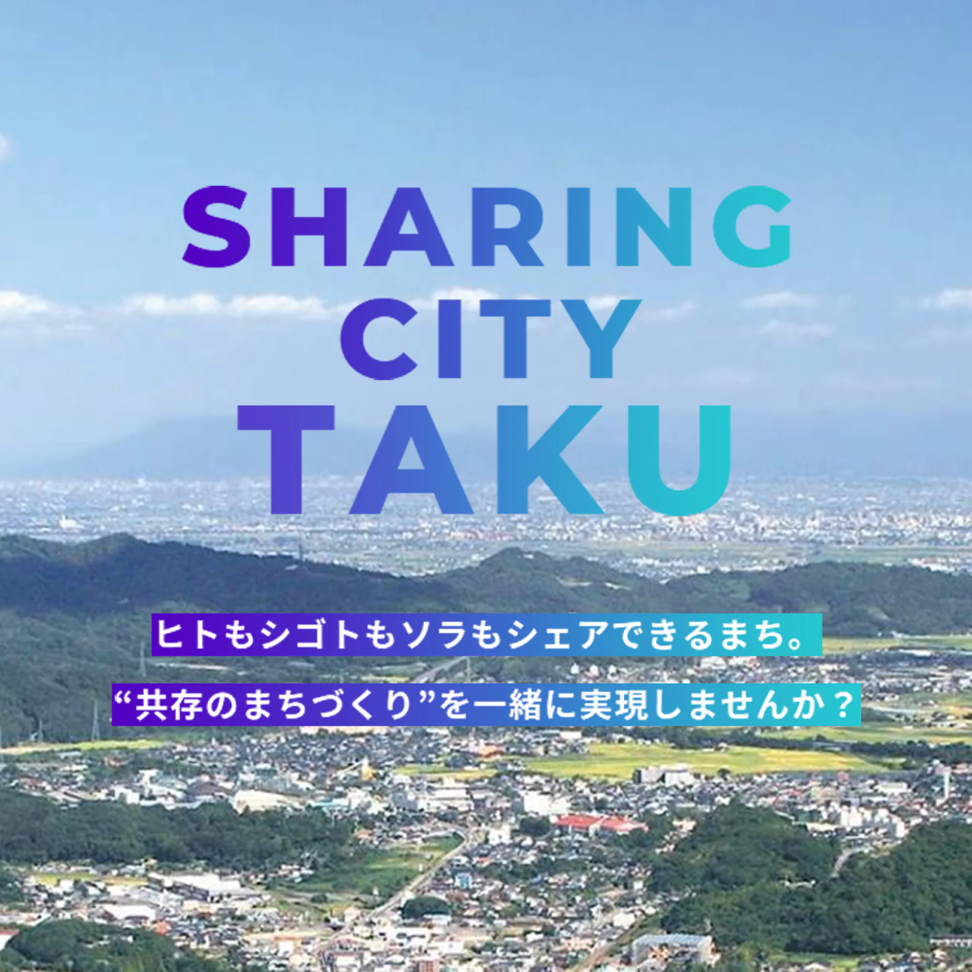 佐賀県多久市企業誘致 webサイト・動画制作