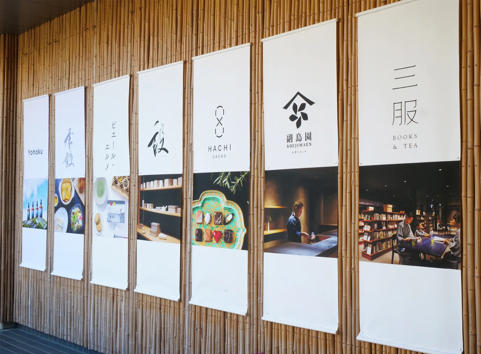 嬉野温泉旅館「和多屋別荘」 Reborn Wataya Project