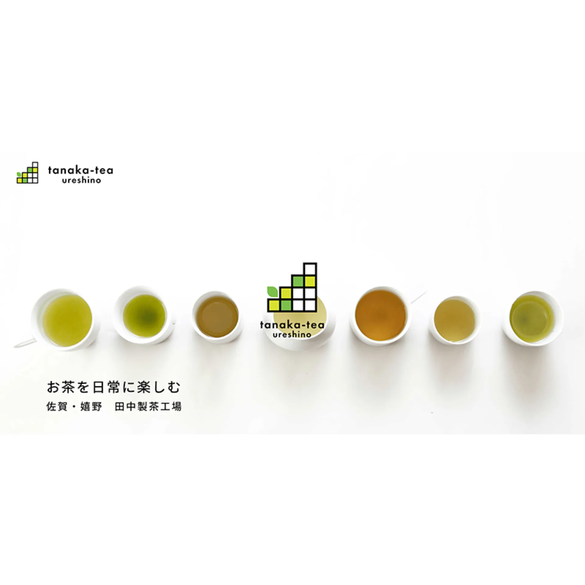 田中製茶工場 -tanaka tea-