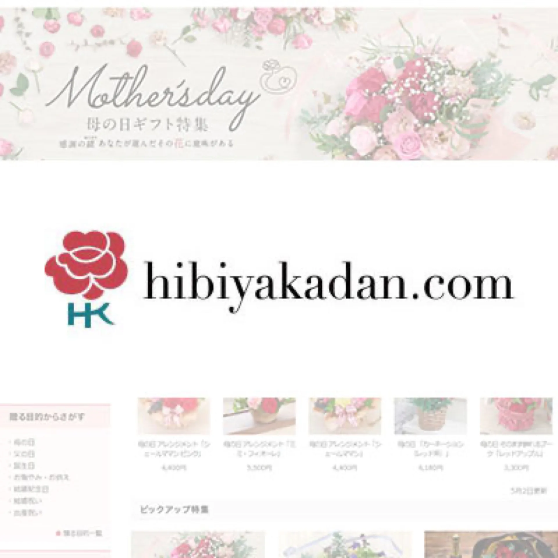 hibiyakadan.com
