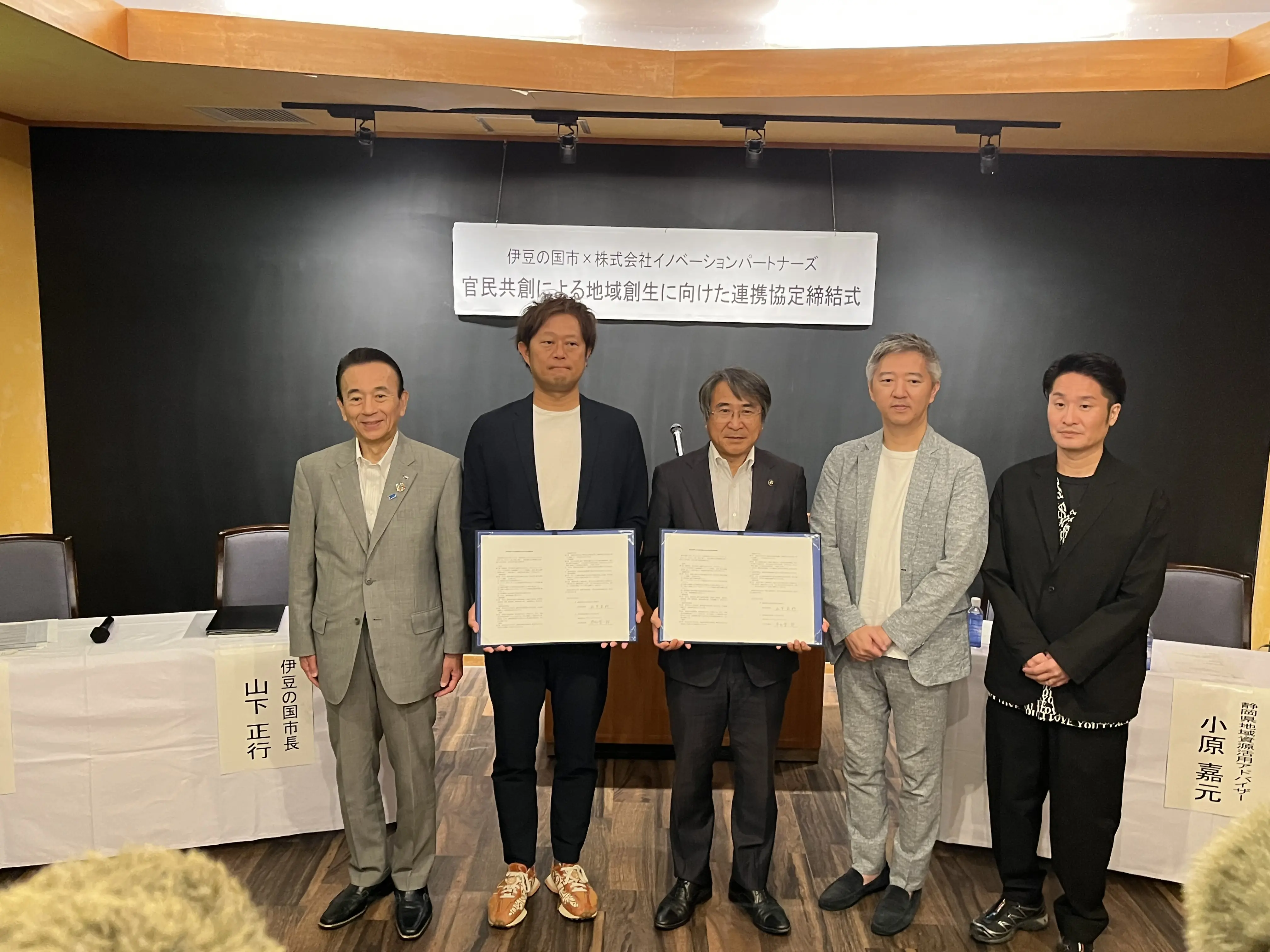 伊豆長岡温泉「香湯楼井川」内への拠点創出・トークセッション開催