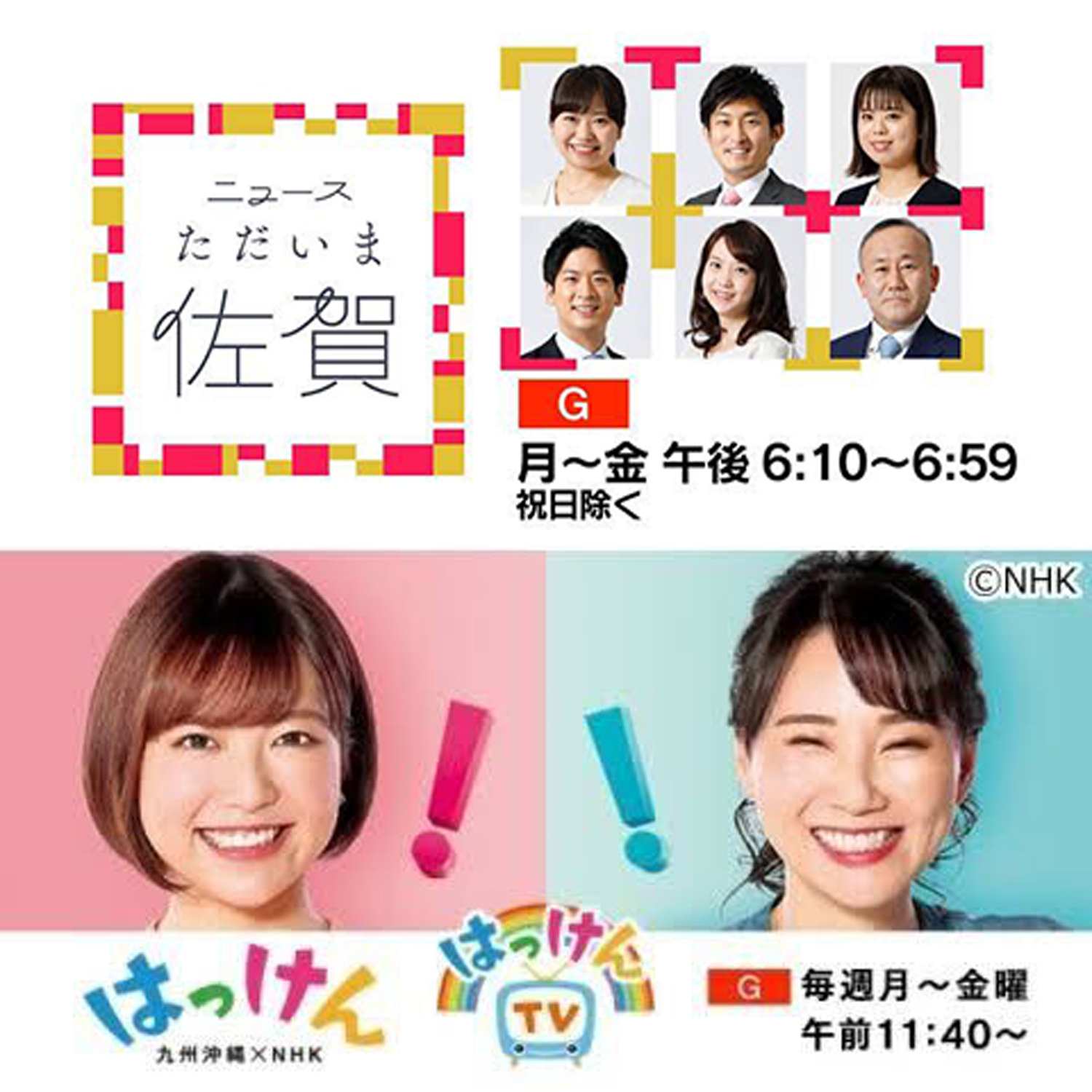 嬉野での地域創生の取り組みに関するメディア掲載（2021年）