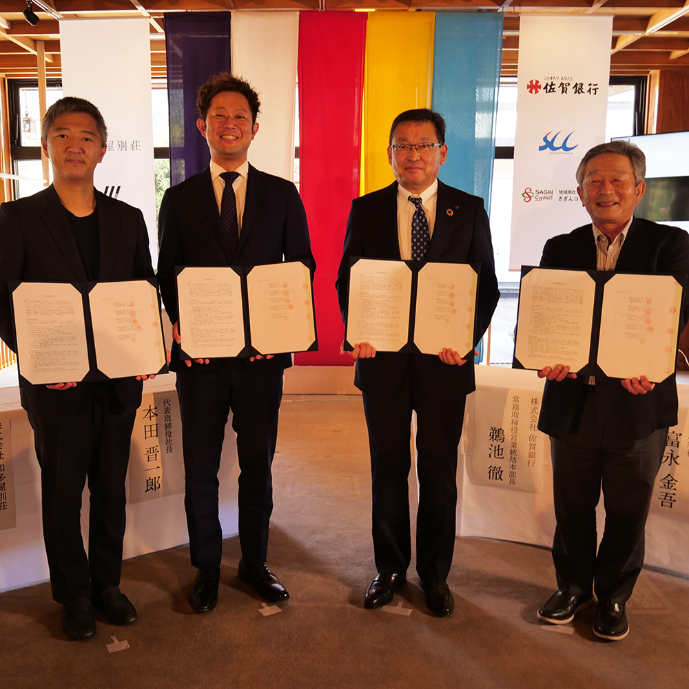 佐賀銀行グループとイノベーションパートナーズが包括連携協定を締結 スタートアップ企業や起業家支援・観光地での地域課題解決の推進・連携で地域創生・活性