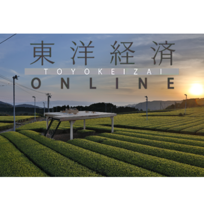 「東洋経済ONLINE」地方創生のリアルで嬉野での取り組みを特集頂きました。