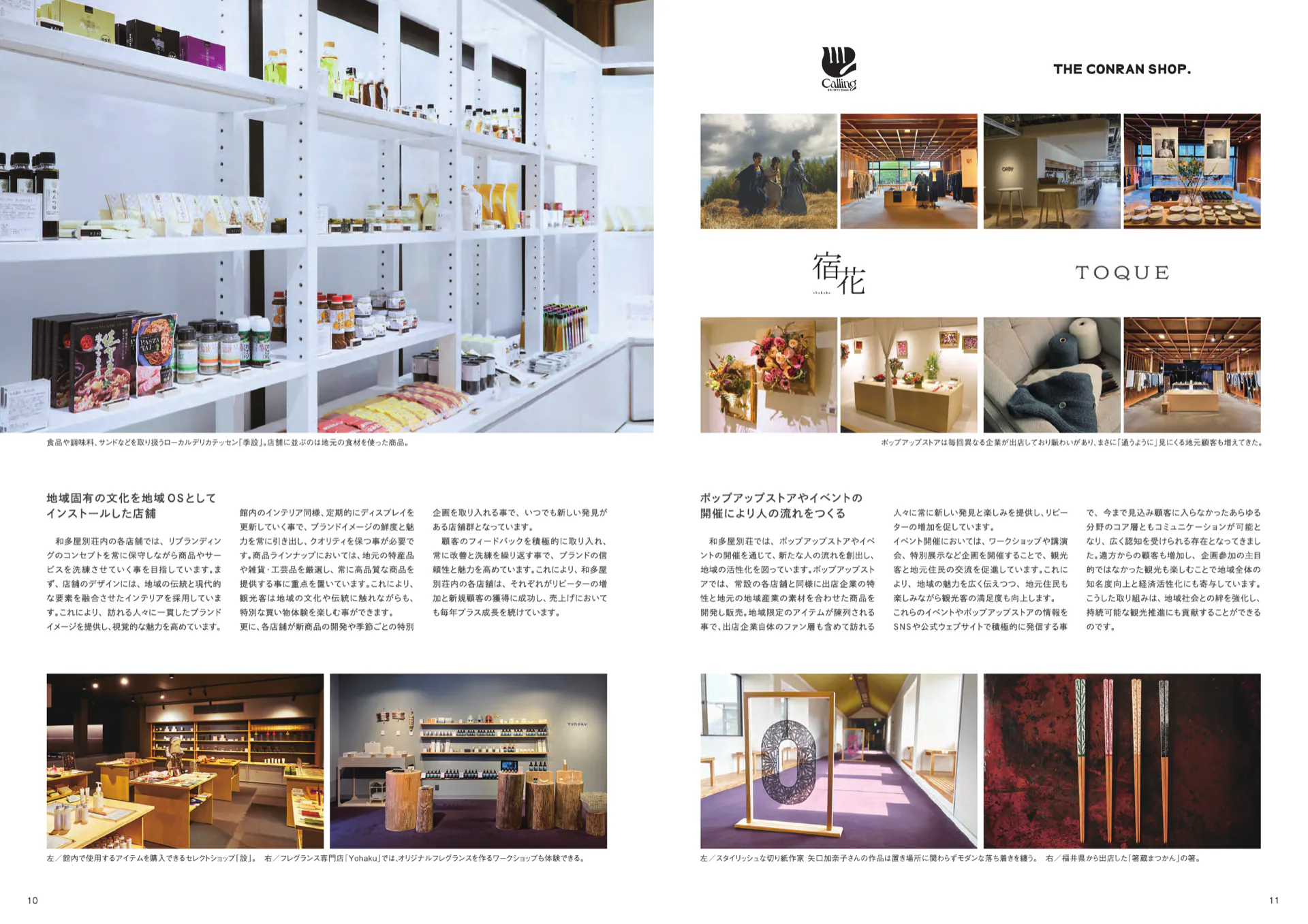 IP Rebrand Book 見開きプレビュー